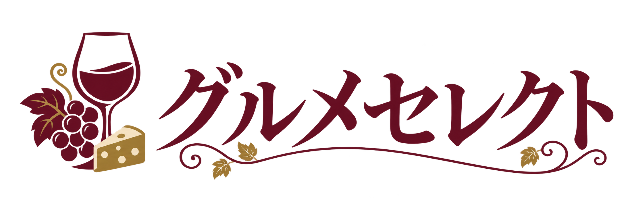 グルメセレクト